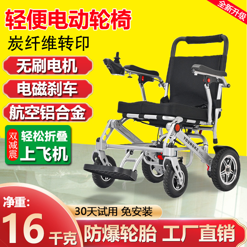 Folding Electric Scooter - Electric wheelchair intelligent automatic folding super