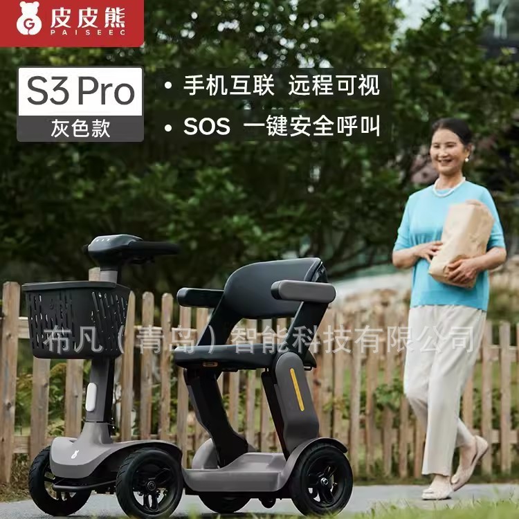 Folding Electric Scooter - S3 elderly electric vehicle folding four-wheeler