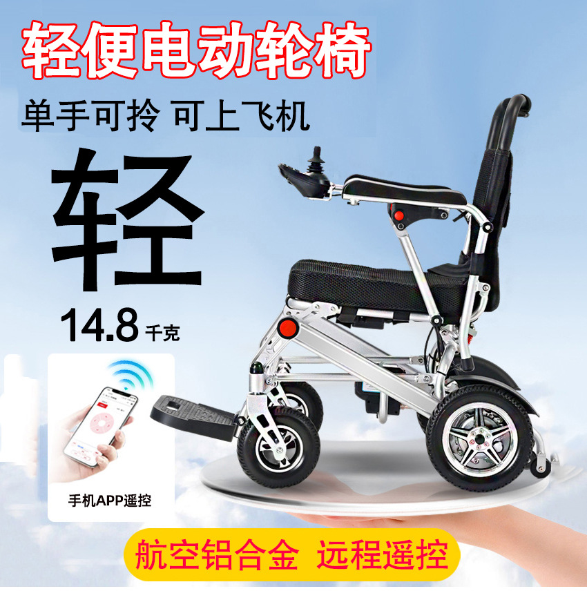 Electric wheelchair intelligen - đánh giá và giá Folding Electric Scooter