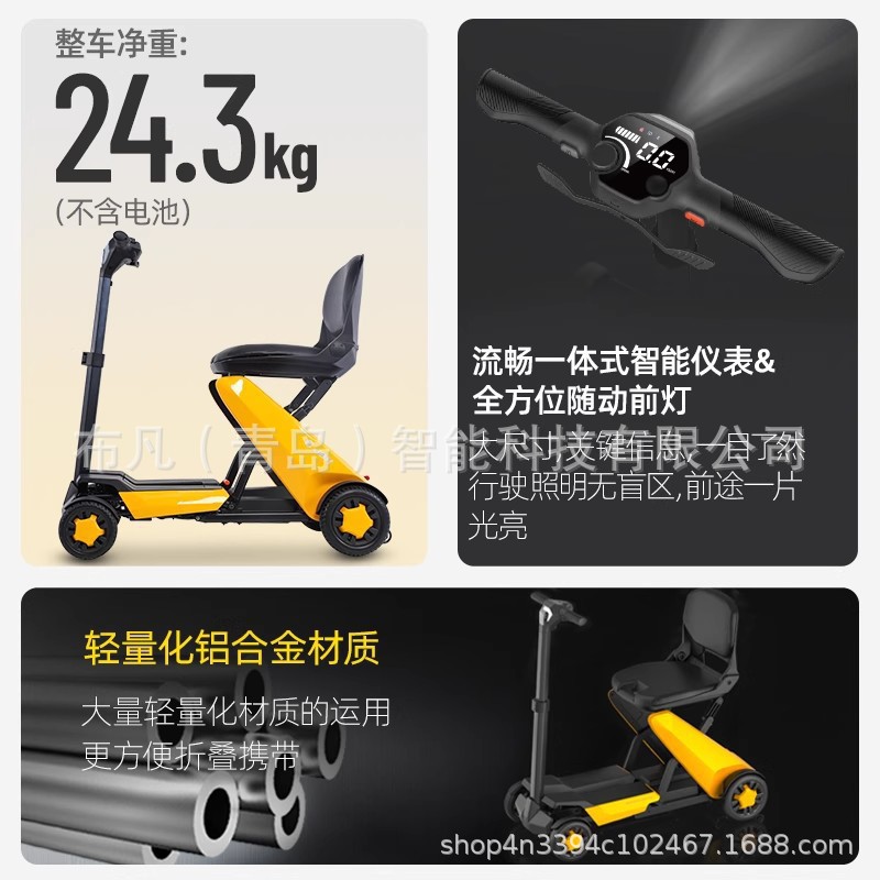 Electric four-wheeler, elderly - đánh giá và giá Folding Electric Scooter